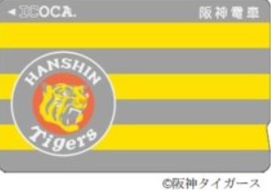 タイガースICOCA 追加販売終了 】阪神電車ICカード【2019年8月に完売 
