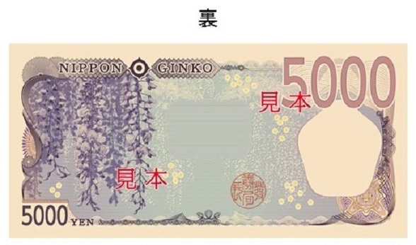 新5000円札の裏面の 藤の花 は大阪市福島区の のだふじ だった
