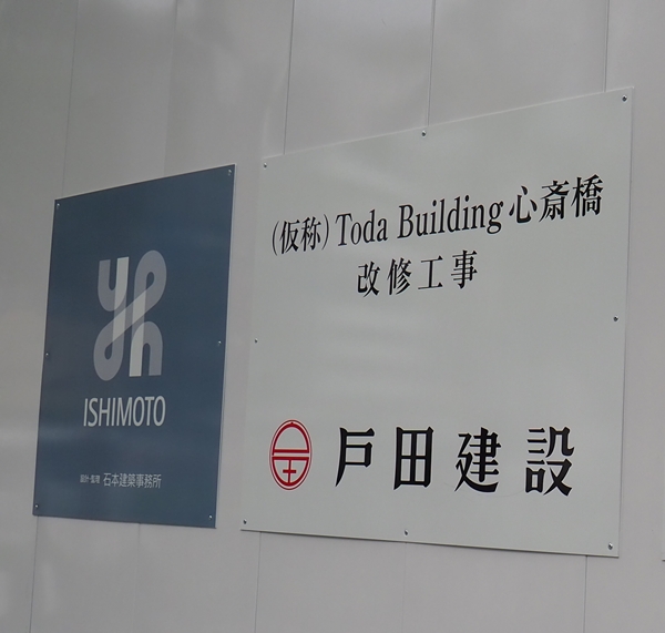 大阪心斎橋プラザビル新館のレンタル ...