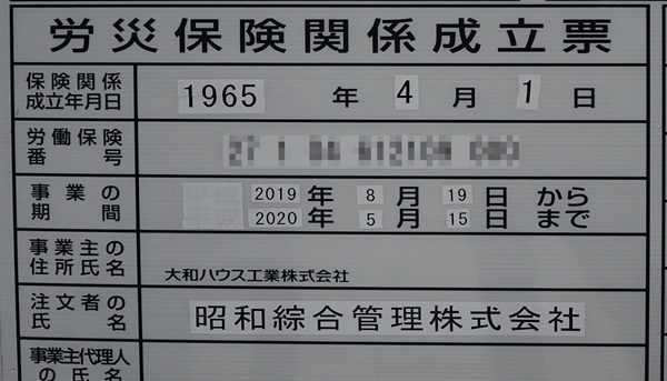 ソフマップ旧なんば店ザウルス2 解体工事 関西散歩ブログ